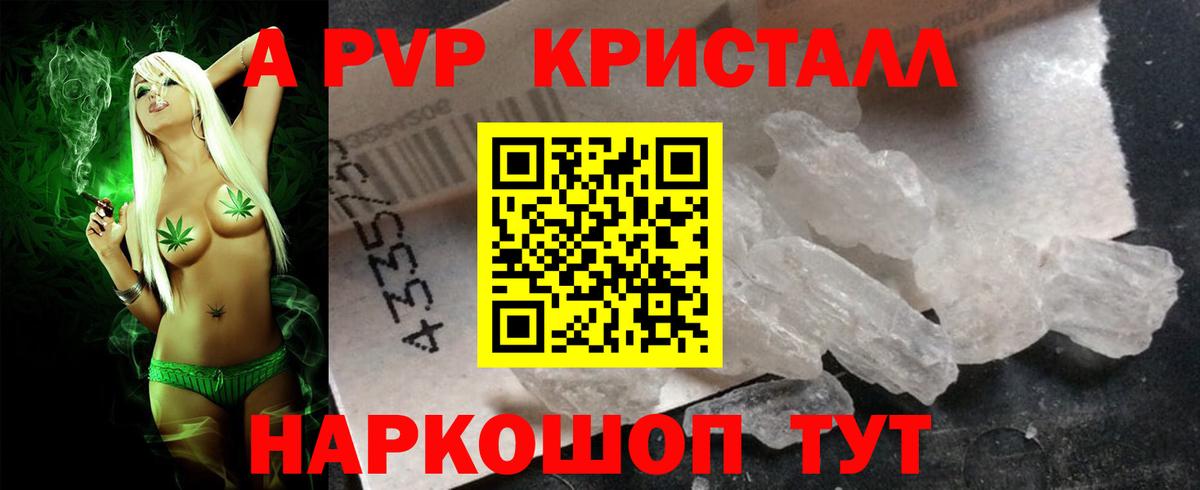 Электросталь  Alpha-PVP Соль  А ПВП СК КРИС  А ПВП  Alpha-PVP СК КРИС  как найти закладки  Вход с VPN 