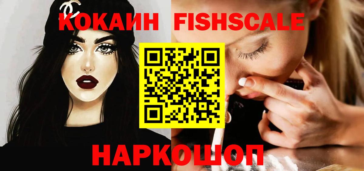Кокаин Колумбийский Электросталь