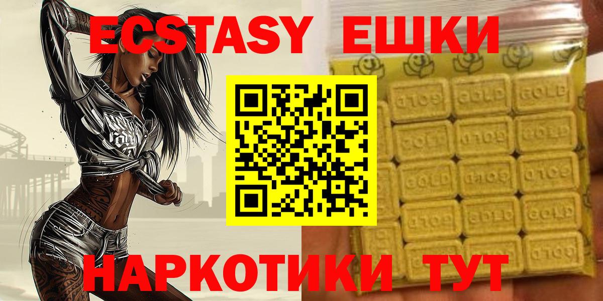 Ecstasy 99% Электросталь