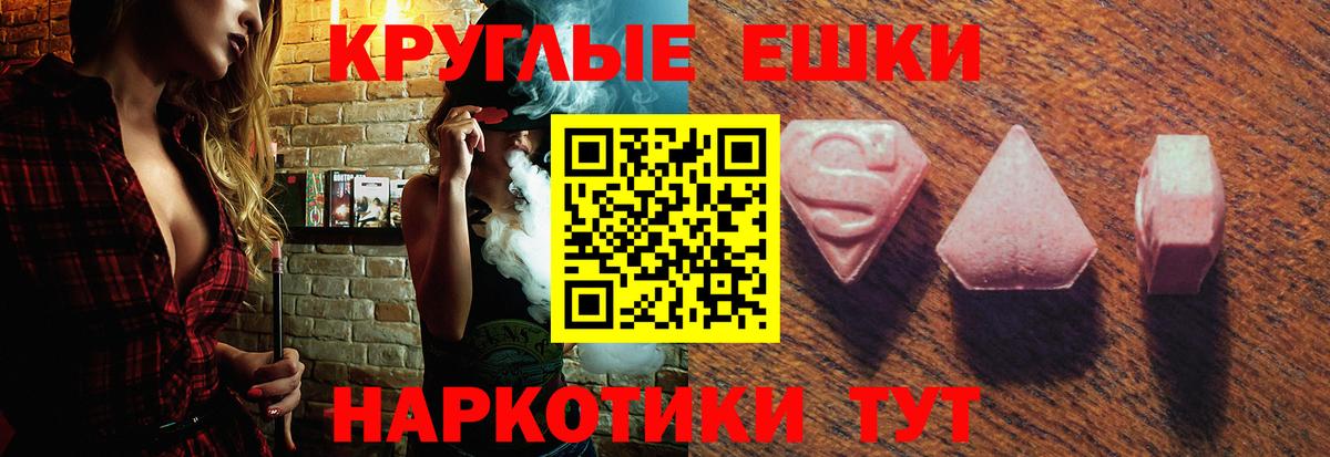 как найти   Вход с VPN  Электросталь  ЭКСТАЗИ  ЭКСТАЗИ бентли  Ecstasy 300 mg 