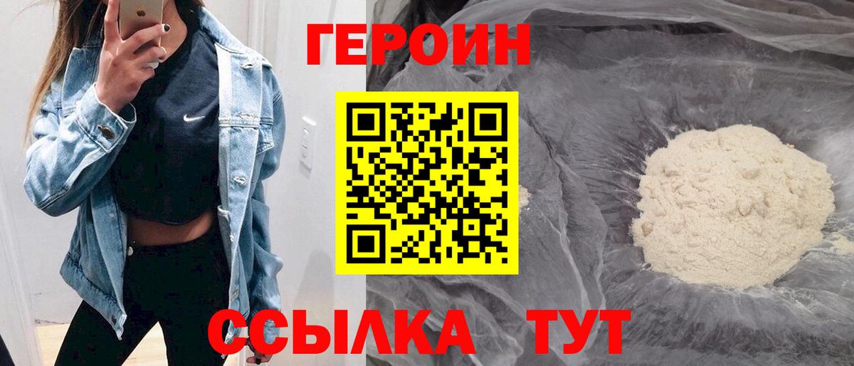 ГЕРОИН хмурый  Героин  Электросталь  Вход с VPN 