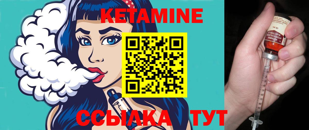 Электросталь  КЕТАМИН ketamine  Вход с VPN 