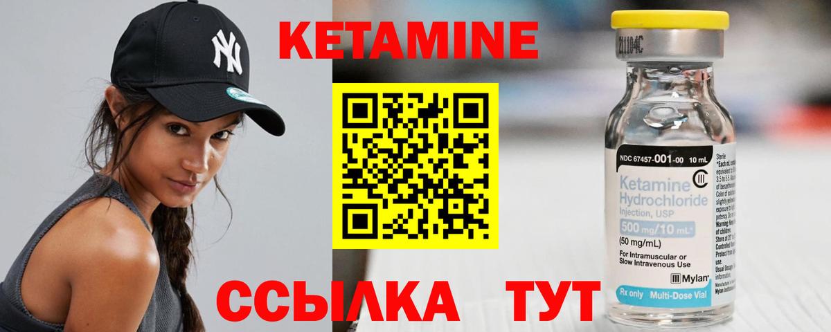 Кетамин ketamine Электросталь