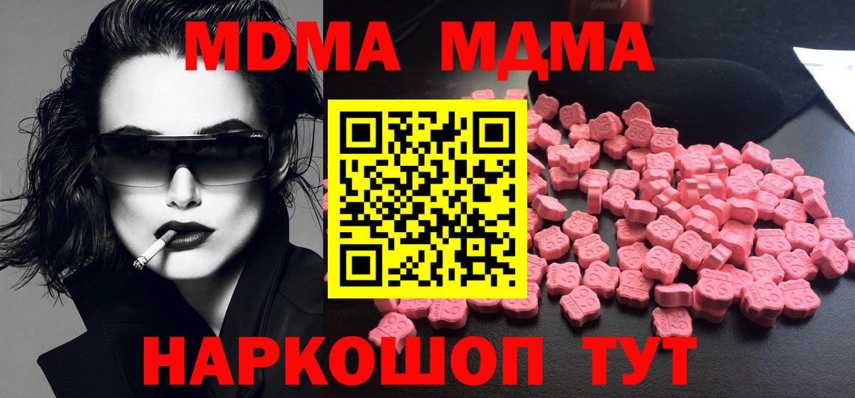 MDMA кристаллы  MDMA crystal  Электросталь  Вход с VPN 