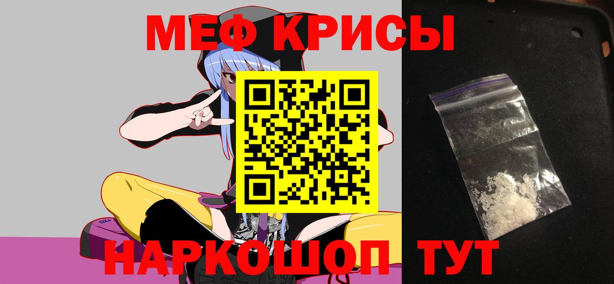 МЕФ мука Электросталь