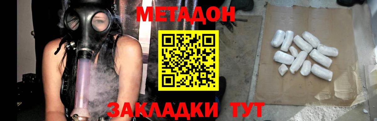 Метадон мёд  ОМГ ОМГ как войти  дарк нет как зайти  Электросталь  Вход с VPN  МЕТАДОН мёд 