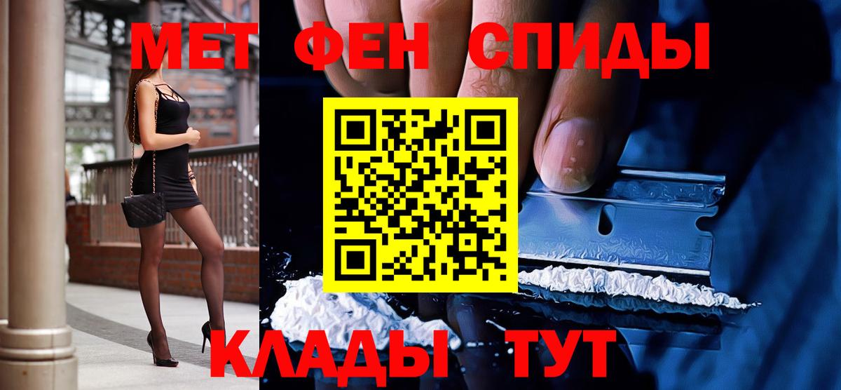 МЕТАМФЕТАМИН кристалл Электросталь