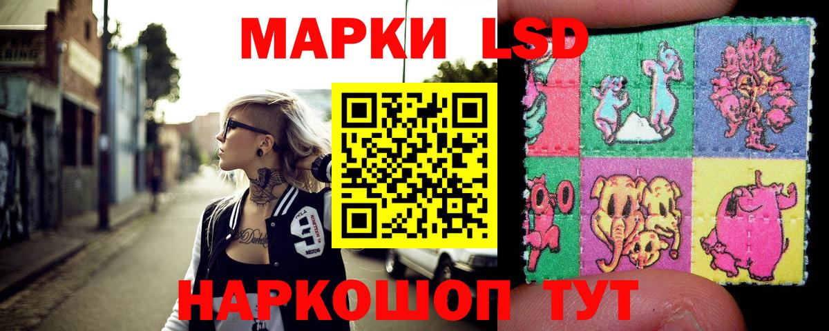 Наркотические марки 1500мкг  Вход с VPN  Электросталь  Марки N-bome  Наркотические марки 1500мкг 